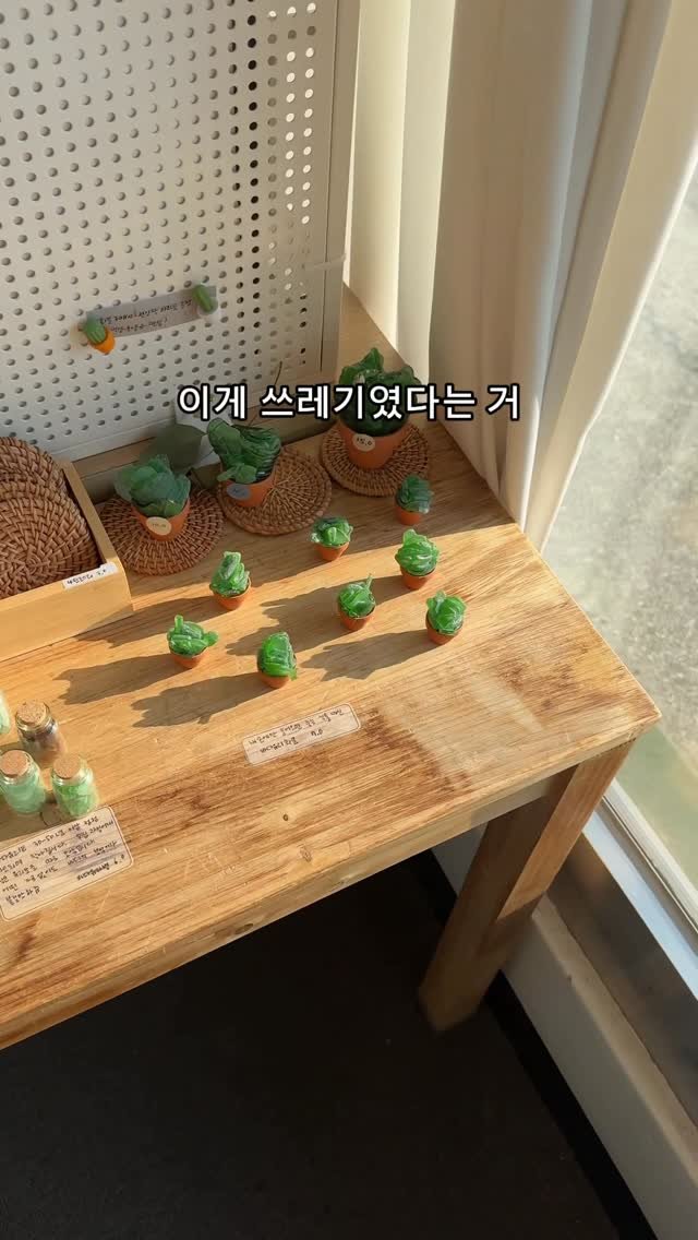 maximal_green_ 게시물 이미지: 작가님은 어떻게 바닷가에 버려진 폐유리로
이런 화분을 만들 생각을 하셨을까요?...