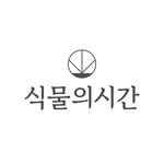 moment_of_plant 프로필 사진