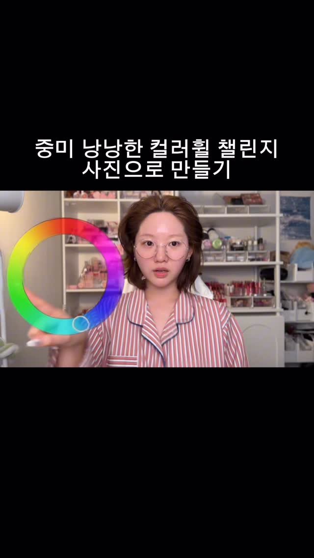 may._.mew.art 게시물 이미지: 나의 알고리즘을 지배한  컬러휠 챌린지 ;; 
예전에 찍어놨던 스냅사진으로 만들어봄...