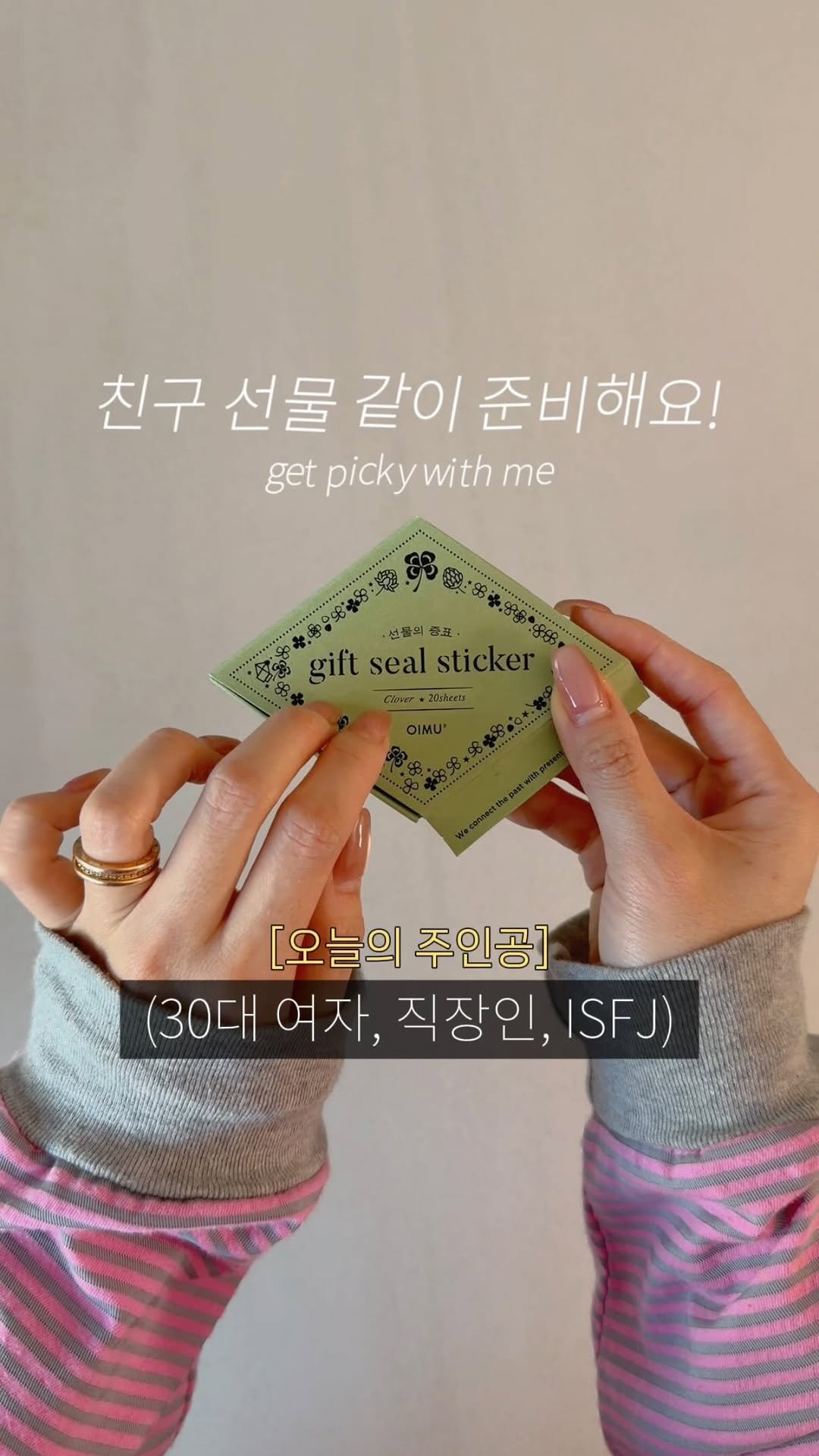 maybeeeeeen 게시물 이미지: 친구 선물 같이 준비해요! #giftideas
얼마전 20년지기 친구 생일을 맞아...