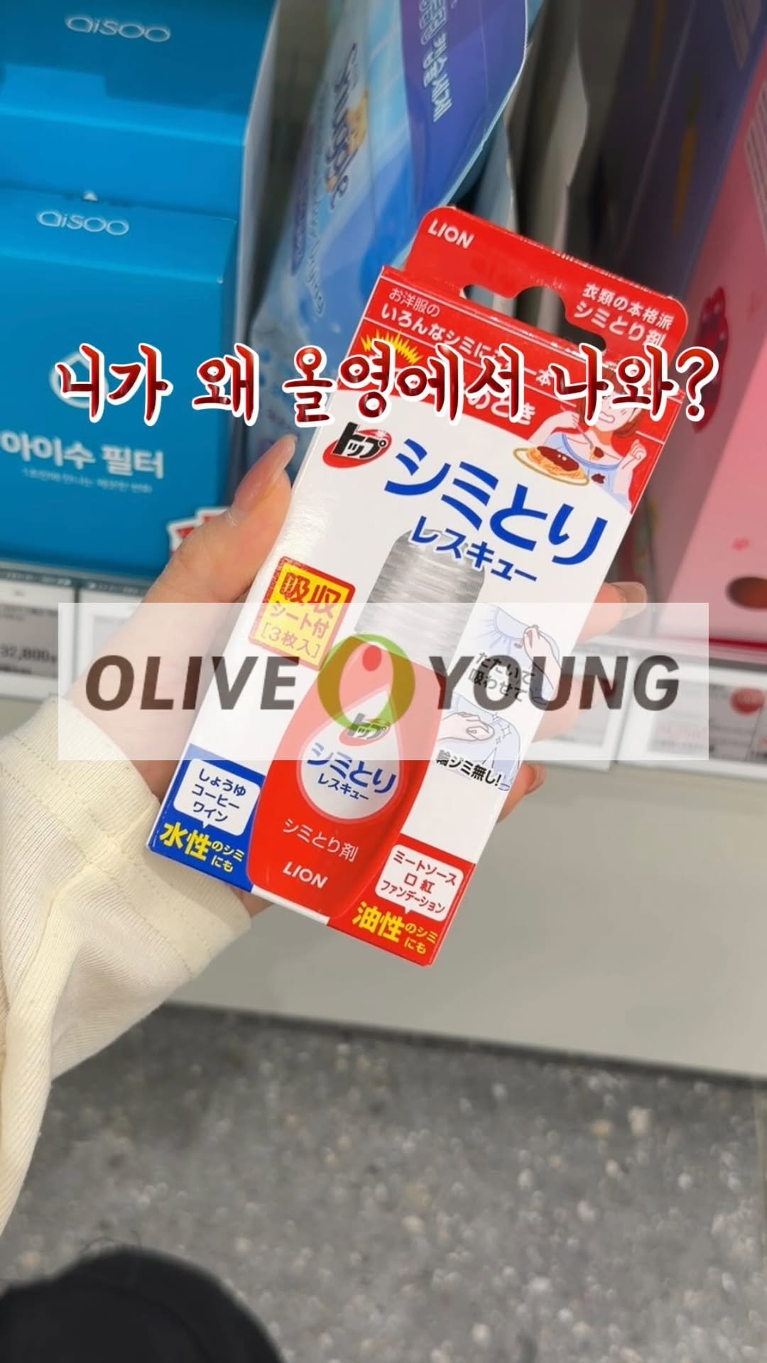 maybeeeeeen 게시물 이미지: 일본 쇼핑 필수템 시미토리를 
올영에서 살 수 있다니!!🤩
일본 갈 때마다 꼭...