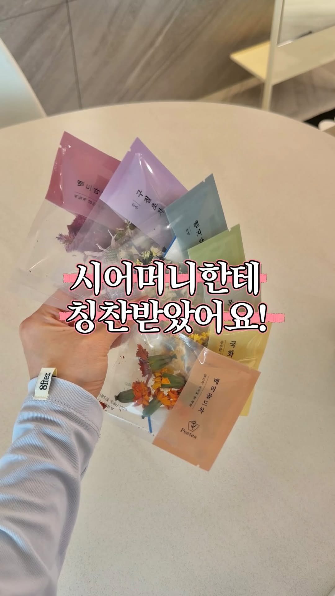 maybeeeeeen 게시물 이미지: 시어머니 반응 터진
어디서도 본 적 없는 선물!🎁

차 선물은 자칫 심심할 수...