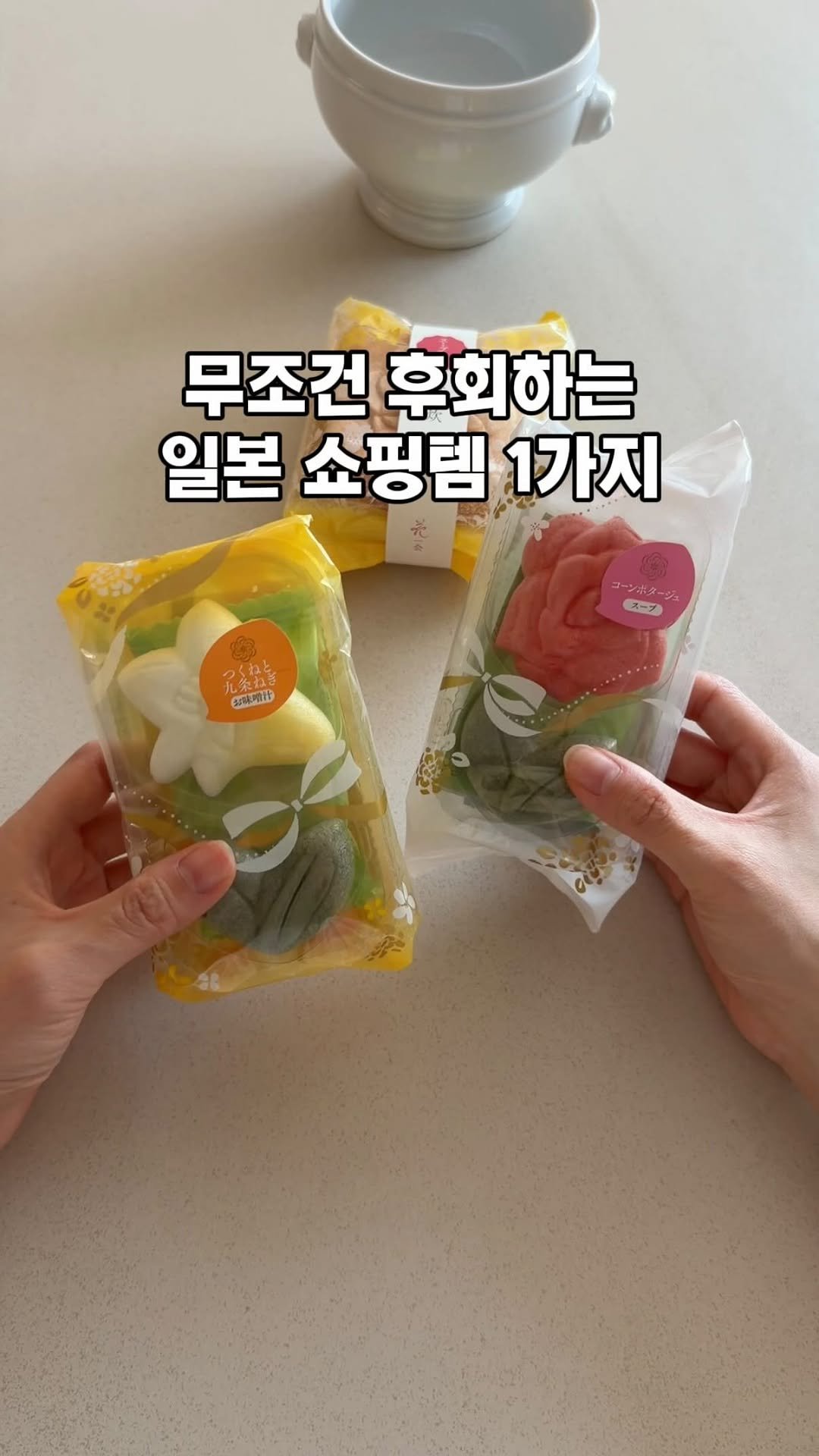 maybeeeeeen 게시물 이미지: 최근에 일본 다녀온 친구가
기념품으로 이걸 선물로 줬는데
와.. 완전...