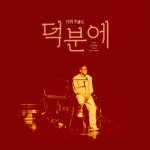 yoonjongshin 프로필 사진