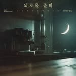 yoonjongshin 프로필 사진