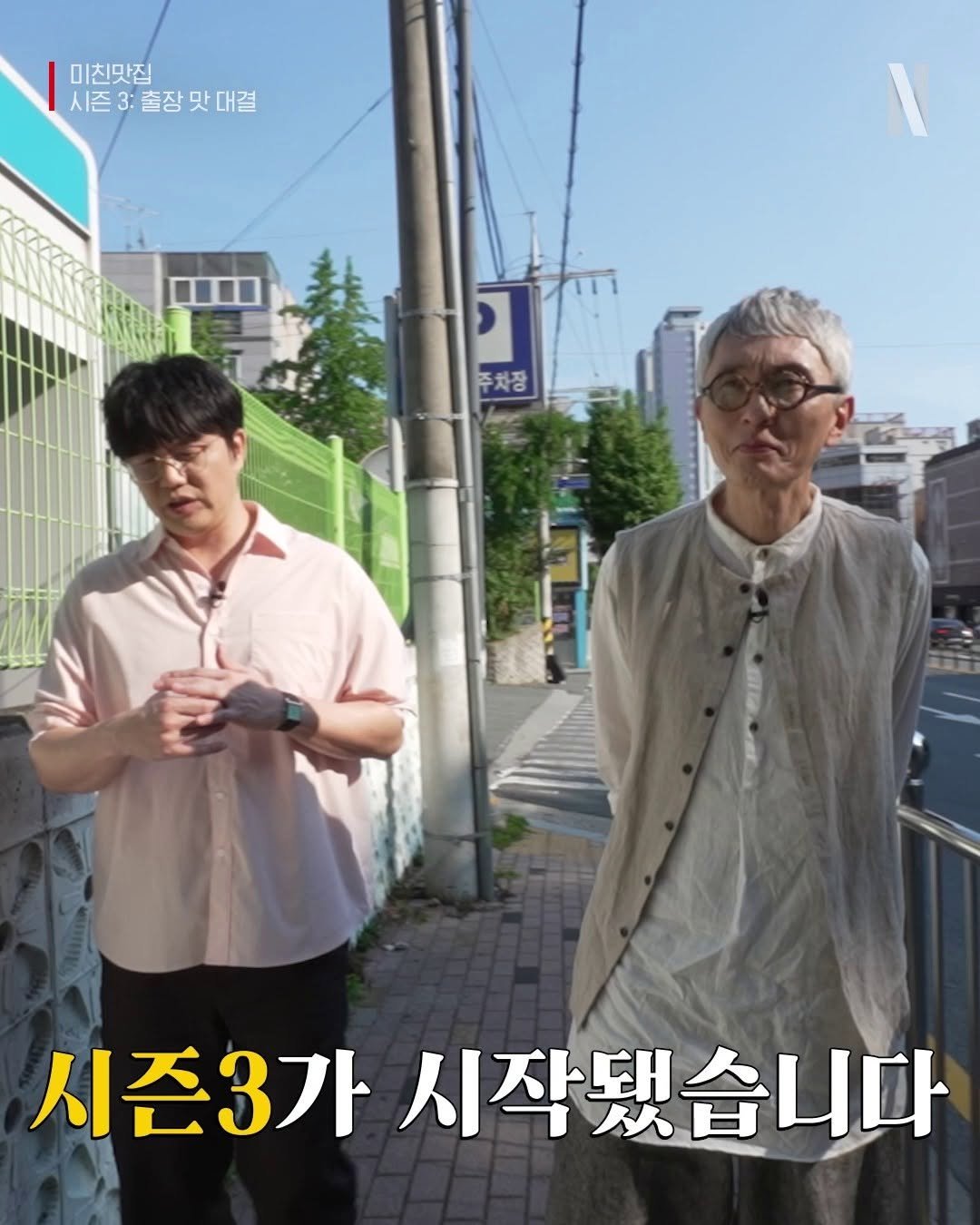 mayersung 게시물 이미지: 미친맛집 시즌3, 이번에는 출장이다!

성시경과 마츠시게도 모르는 숨은 맛집을...