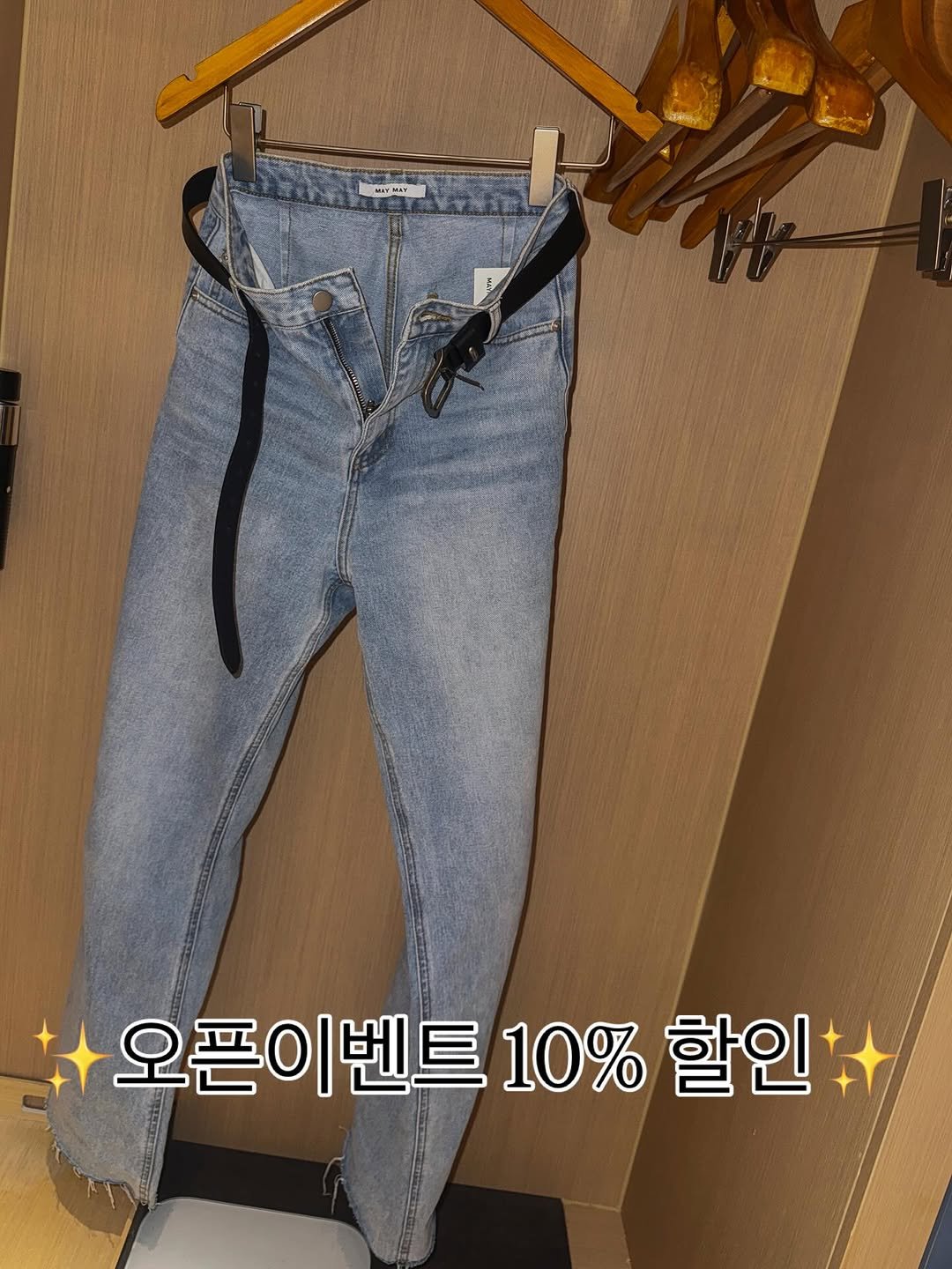 Photo by 메이메이 / maymay on August 20, 2025. May be an image of clothes hanger and text.