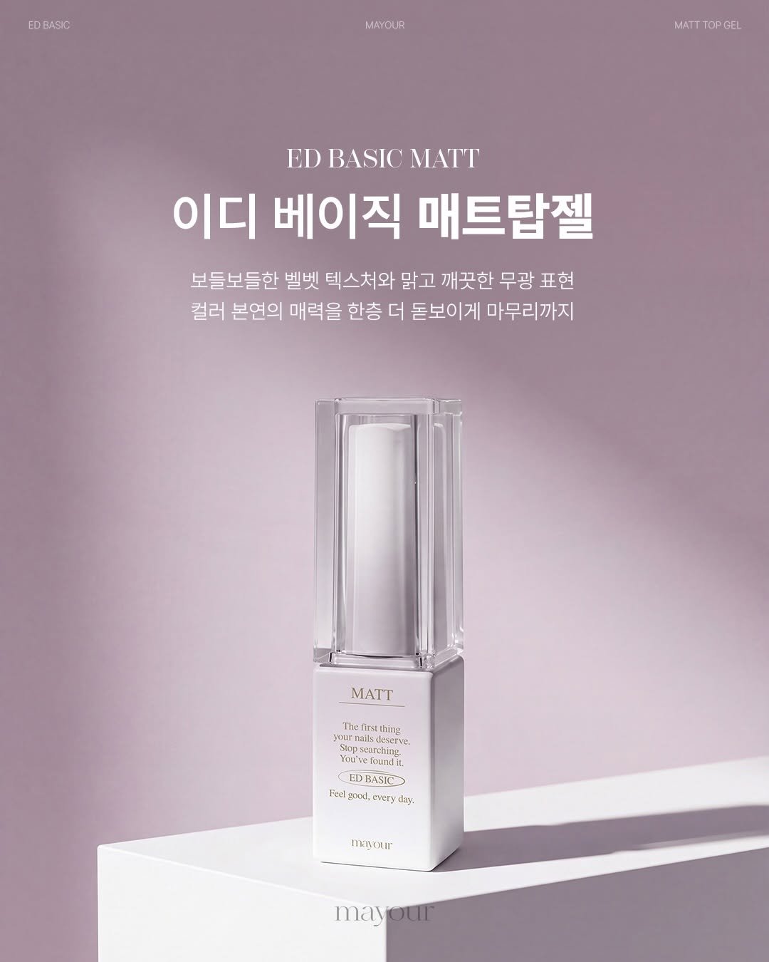 mayour_korea 게시물 이미지: ✔ 6 Types ED Basic 
오랜 시간 공들여 완성했습니다.
런칭 D-5!...