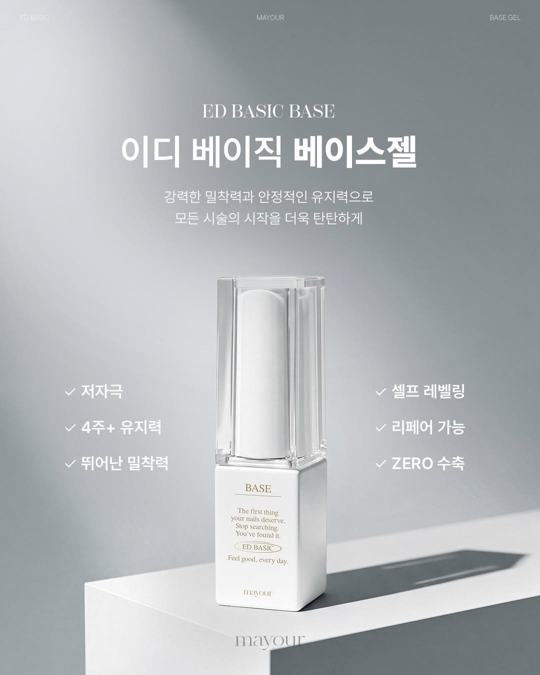 mayour_korea 게시물 이미지: ✔ 6 Types ED Basic 
오랜 시간 공들여 완성했습니다.
런칭 D-5!...