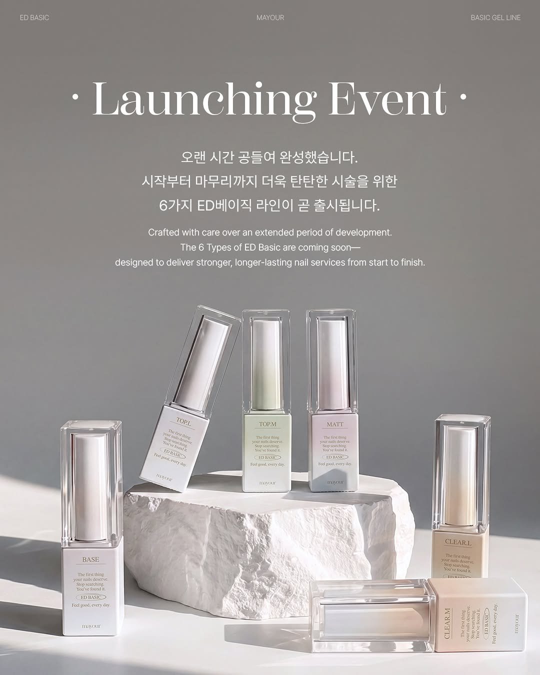 mayour_korea 게시물 이미지: #기초젤 찾는 사람들 모두 모여 모여!!!!!!!

오랜 시간 수많은 테스트와 연구...