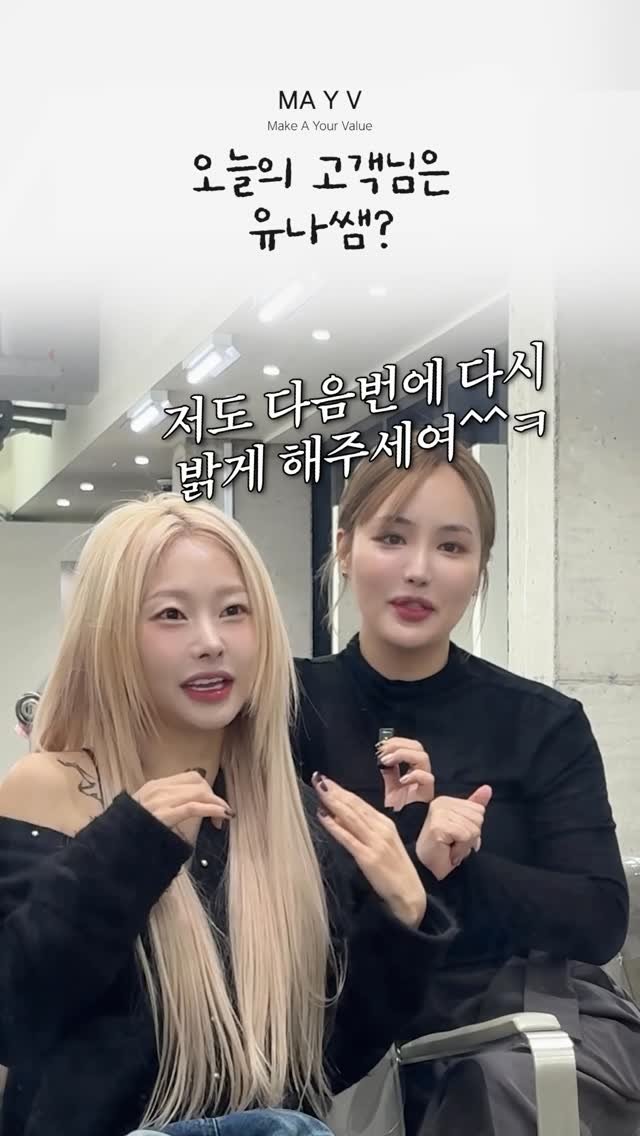 mayv_jinju 게시물 이미지: #베이지블론드 #백금발 #메이브유나

한번 밝아지면 더 밝아지고 싶은 거 다들...