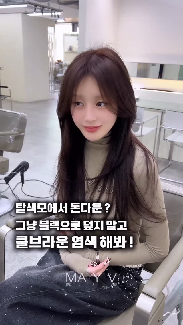 mayv_jinju 게시물 이미지: 탈색모인데 그냥 블랙하려구요?
그것보단 #쿨브라운 염색 어때요 -?...