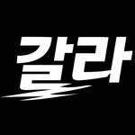 galla.kr 프로필 사진