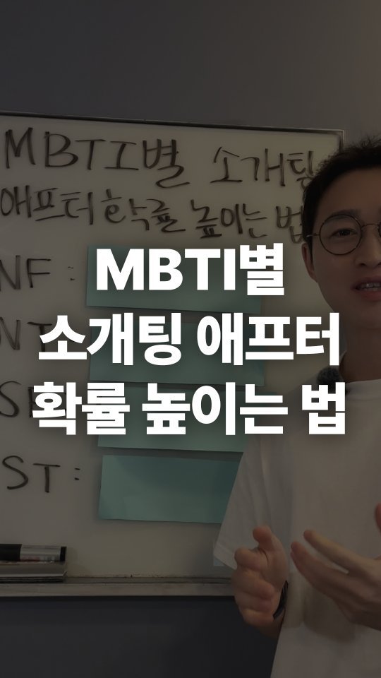 mbti_liking 게시물 이미지: 왜그럴까요? 👇이유알기👇

이유 : 단점 보완하기 (반대되는 심리기능...