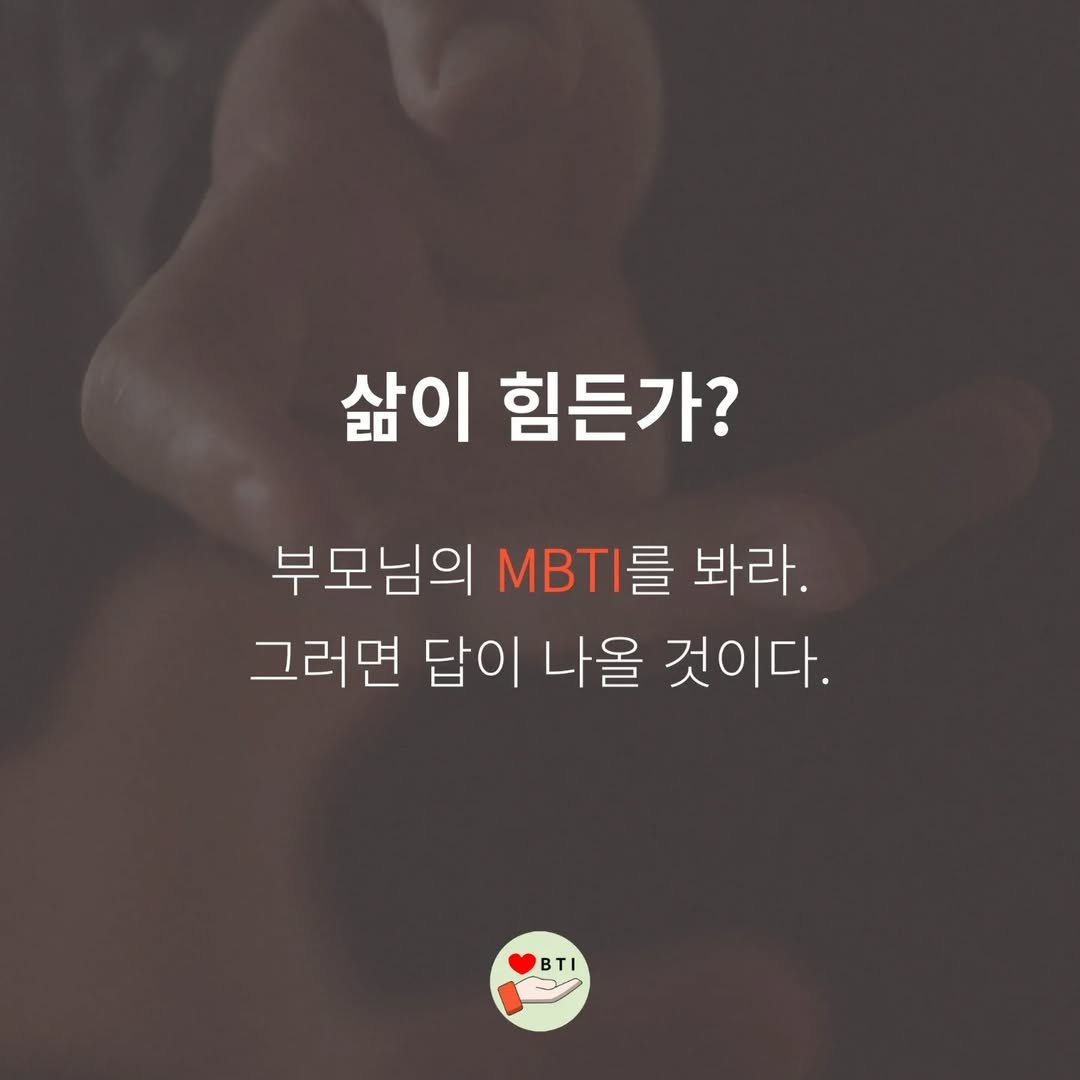 Photo by 라이킹 | MBTI전문강사 on October 06, 2024.