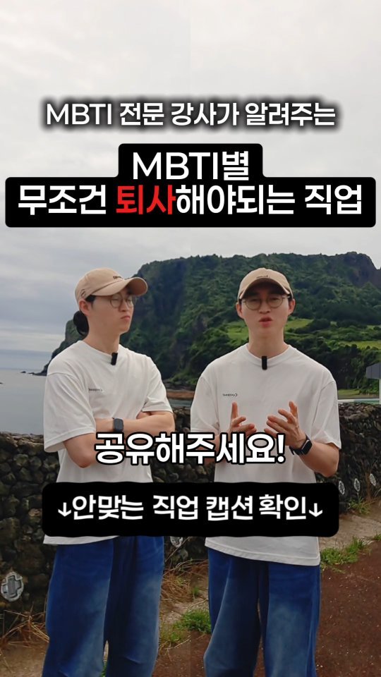 mbti_liking 게시물 이미지: (16가지 MBTI별) 퇴사 너무 하고싶을.. 👇
📌 IJ : 계속 돌아다니며...