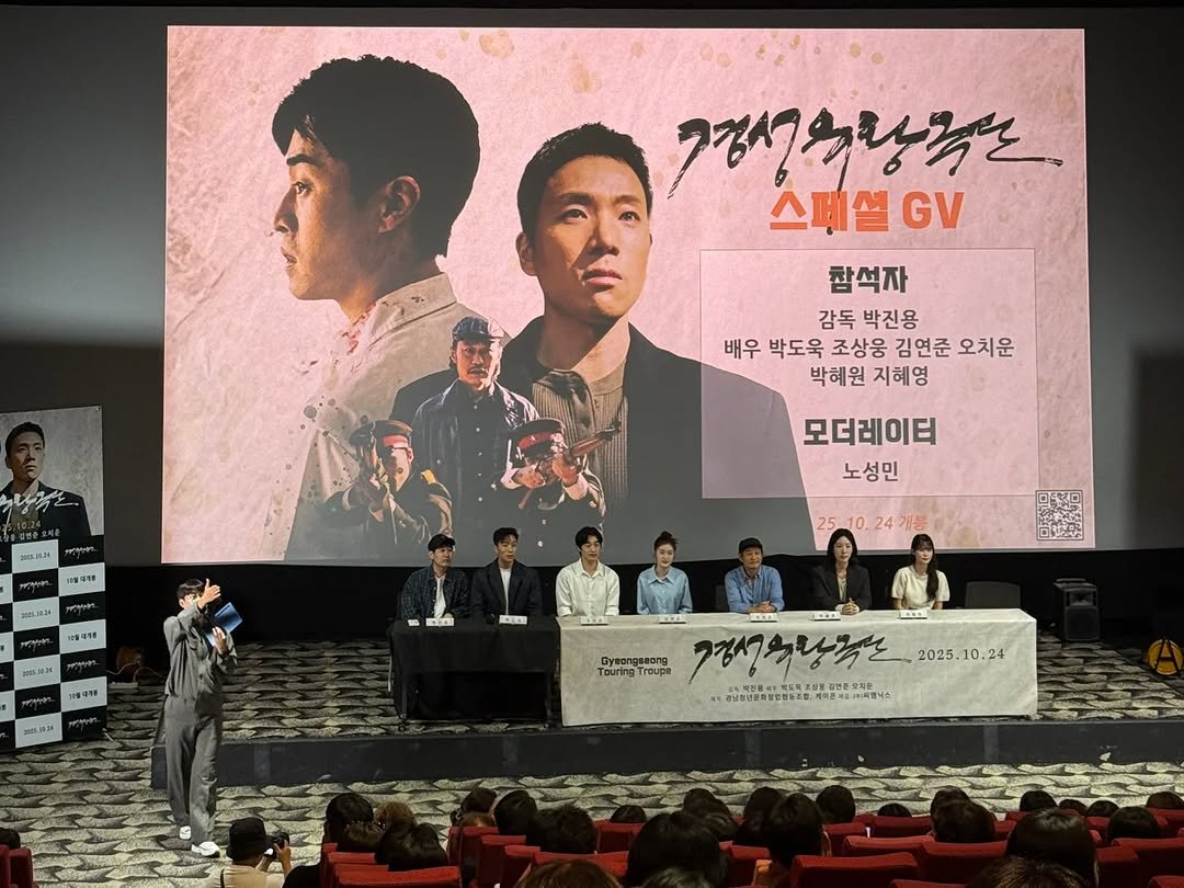 Photo by MC성민 (MC 사회자) on October 06, 2025. May be an image of 10 people, poster and text.