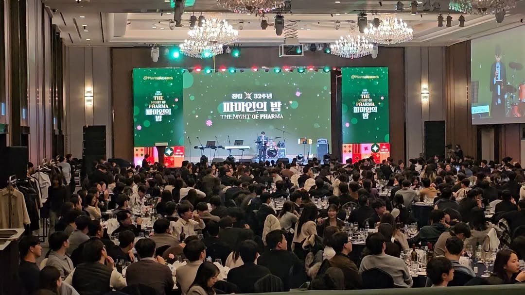 Photo by MC성민 (MC 사회자) on December 31, 2025. May be an image of lighting, crowd and text that says '@n THE THE PHARMA RARMA 파마민의 時 창급 米 32주년 파마인의 밤 THENIGHT THENGITOPHARMA OF PHARMA PRARMA NENTO 代産 파마인의'.