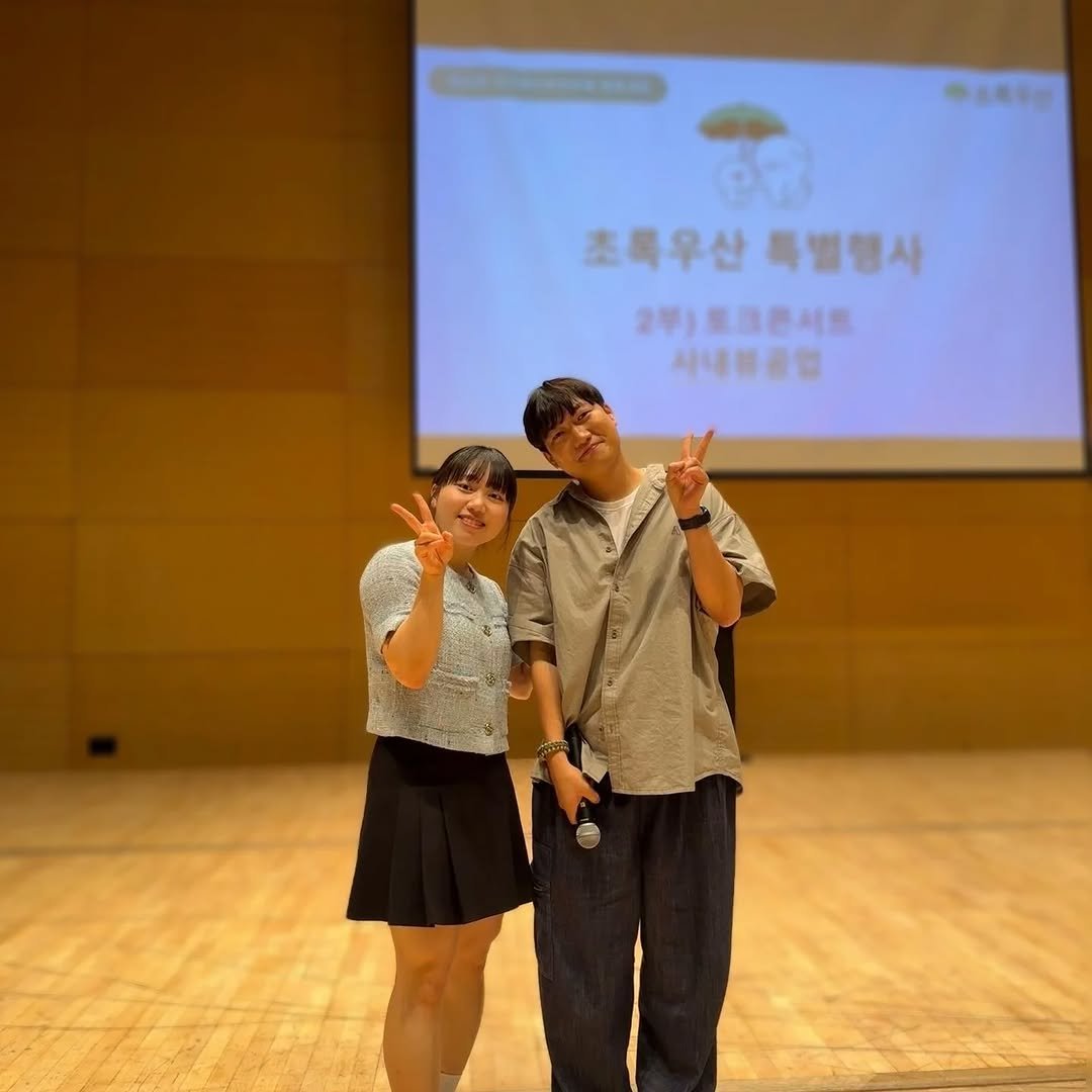 Photo by MC성민 (MC 사회자) on August 08, 2025.