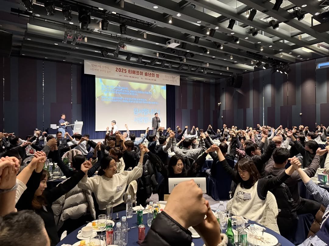 Photo by MC성민 (MC 사회자) on December 30, 2025. May be an image of crowd and text.