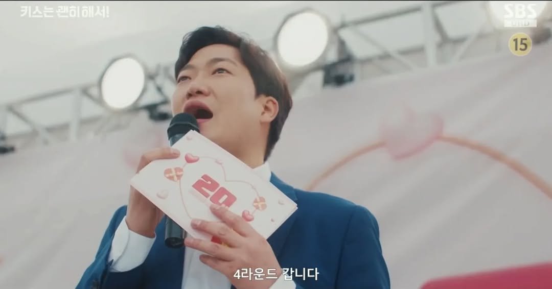 Photo by MC성민 (MC 사회자) on November 26, 2025. May be an image of one or more people and text that says '키스는관히해서! 끈히해서! 키스는 SBS ลนงส 15 20 20 4라운드 4라운드갑니다 갑니다'.