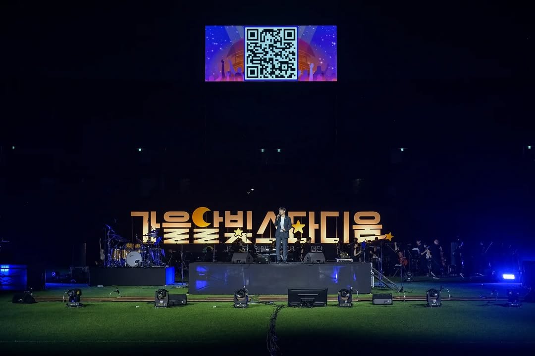 Photo by MC성민 (MC 사회자) on September 30, 2025. May be an image of 1 person, scoreboard, screen, signboard and text that says '가 홍가비 가을알빛 감을달빛스타디을 圣 A 사타디음 ΟΙΜ 圣圣次'.