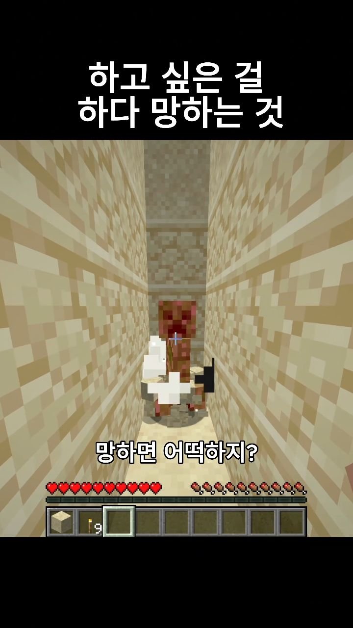 mc__teller 게시물 이미지: 하고싶은 걸 하다 망하는 것
#minecraft #reels #감성