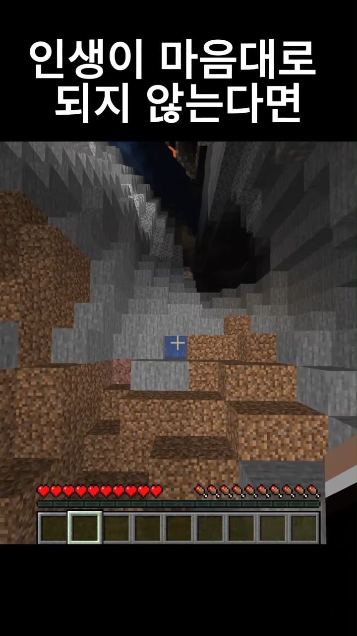 mc__teller 게시물 이미지: 인생이 마음대로 되지 않는다면
#minecraft #reels #감성
