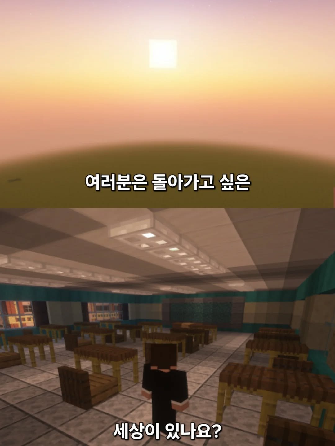 Photo by 마크텔러 on September 22, 2025. May be a cartoon of text that says '여러분은 돌아가고 싶은 두비 ናቹ 세상이 있나요?'.