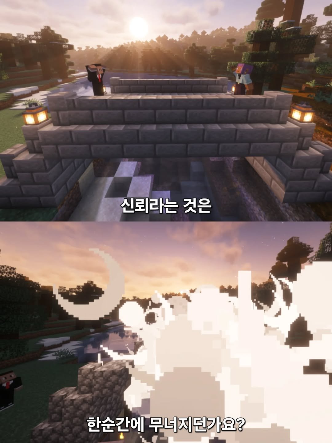 mc__teller 게시물 이미지: 신뢰라는 것의 무너짐은🙃