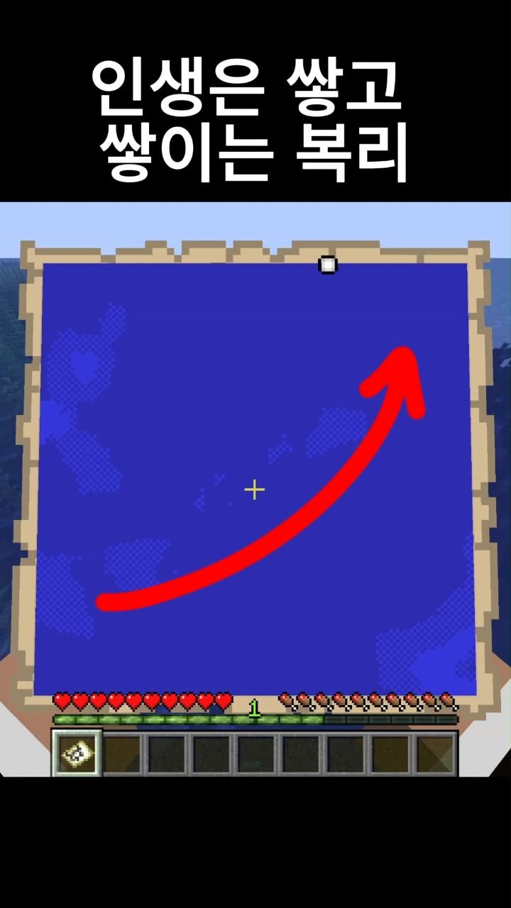 mc__teller 게시물 이미지: 인생은 쌓고 쌓이는 복리
#minecraft #reels #감성