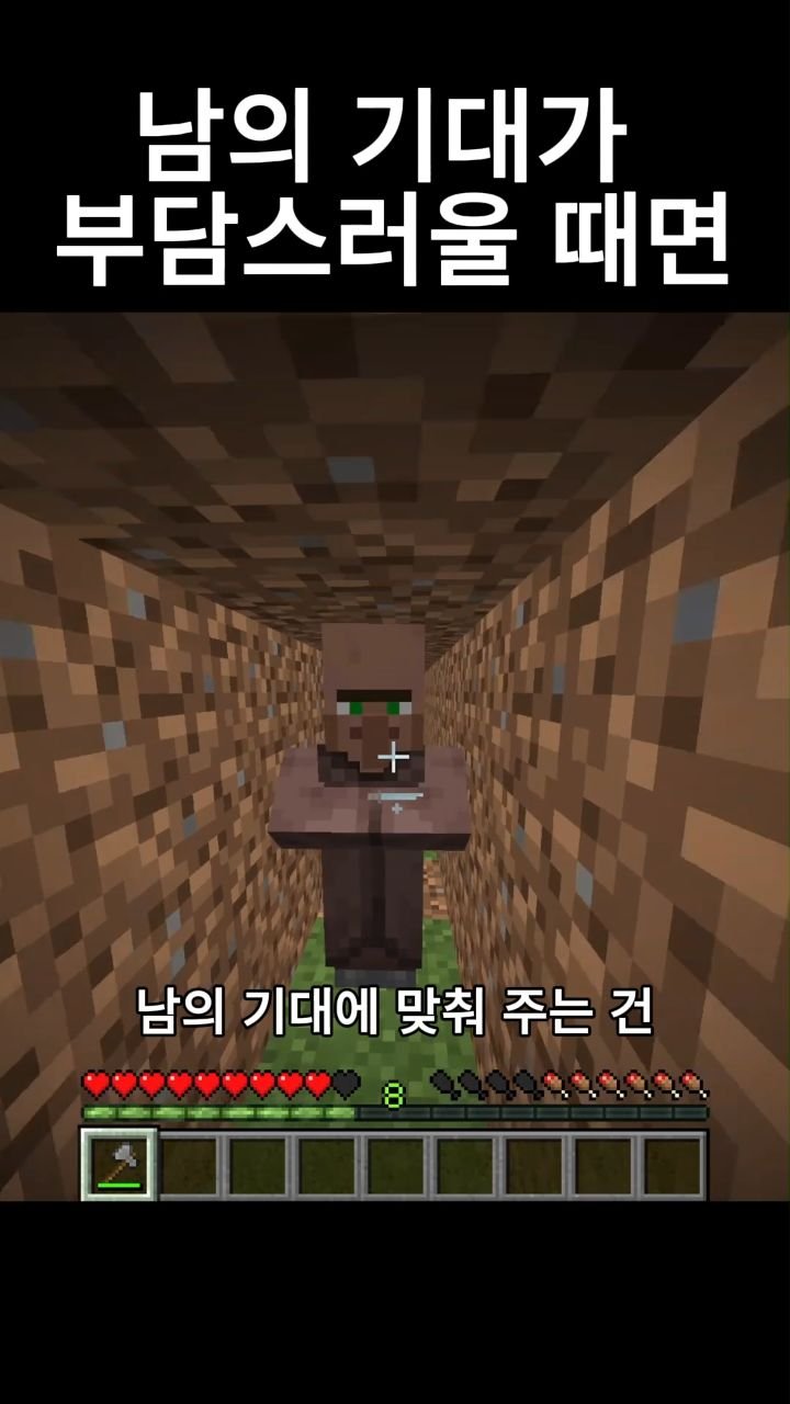 mc__teller 게시물 이미지: 남의 기대가 부담스러울 때면
#reels #minecraft #감성