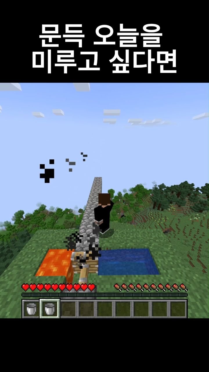 mc__teller 게시물 이미지: 문득 오늘을 미루고 싶다면
#reels #minecraft #감성