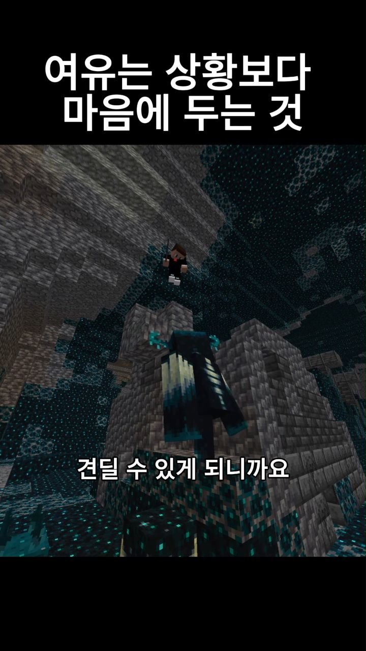 mc__teller 게시물 이미지: 여유는 상황보다 마음에 두는 것
#reels #minecraft #감성