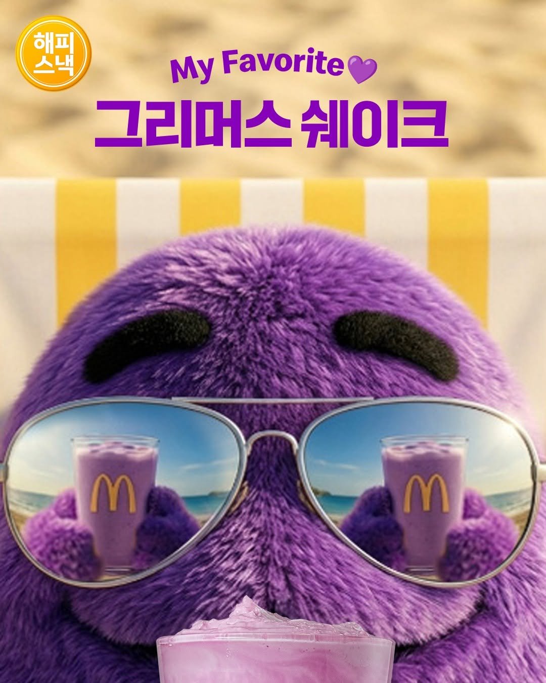 mcdonalds_kr 게시물 이미지: NEW 그리머스 쉐이크 출시💜

블루베리 맛을 담은 달콤한 
보랏빛 그리머스...