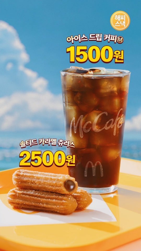 mcdonalds_kr 게시물 이미지: 아이스 커피와 잘 어울리는
NEW 솔티드 카라멜 츄러스 출시!

올 여름, 새로운...