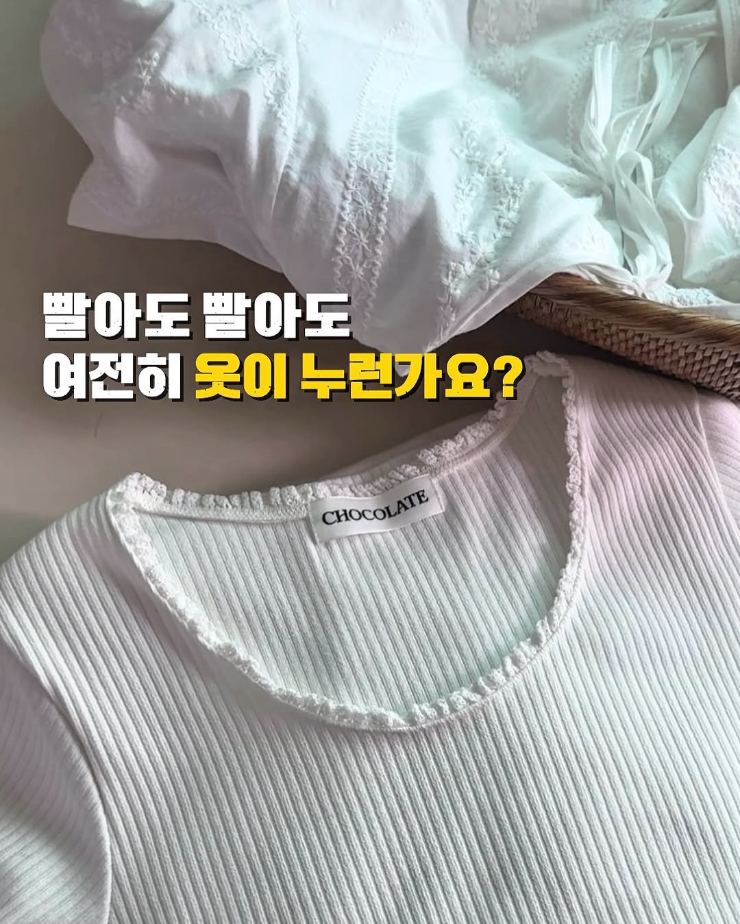 mcp_link_it 게시물 이미지: 세탁했는데도 여전히 누렇고 
지워지지 않는 때에 
짜증난적 없으신가요?

그럴땐...