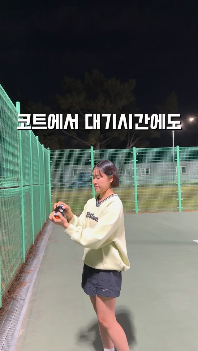 mcp_link_it 게시물 이미지: 테니스 실력 향상을 위한 보조운동 뭘 해야할까 고민하시는 분들 주목 !
테니스 칠...