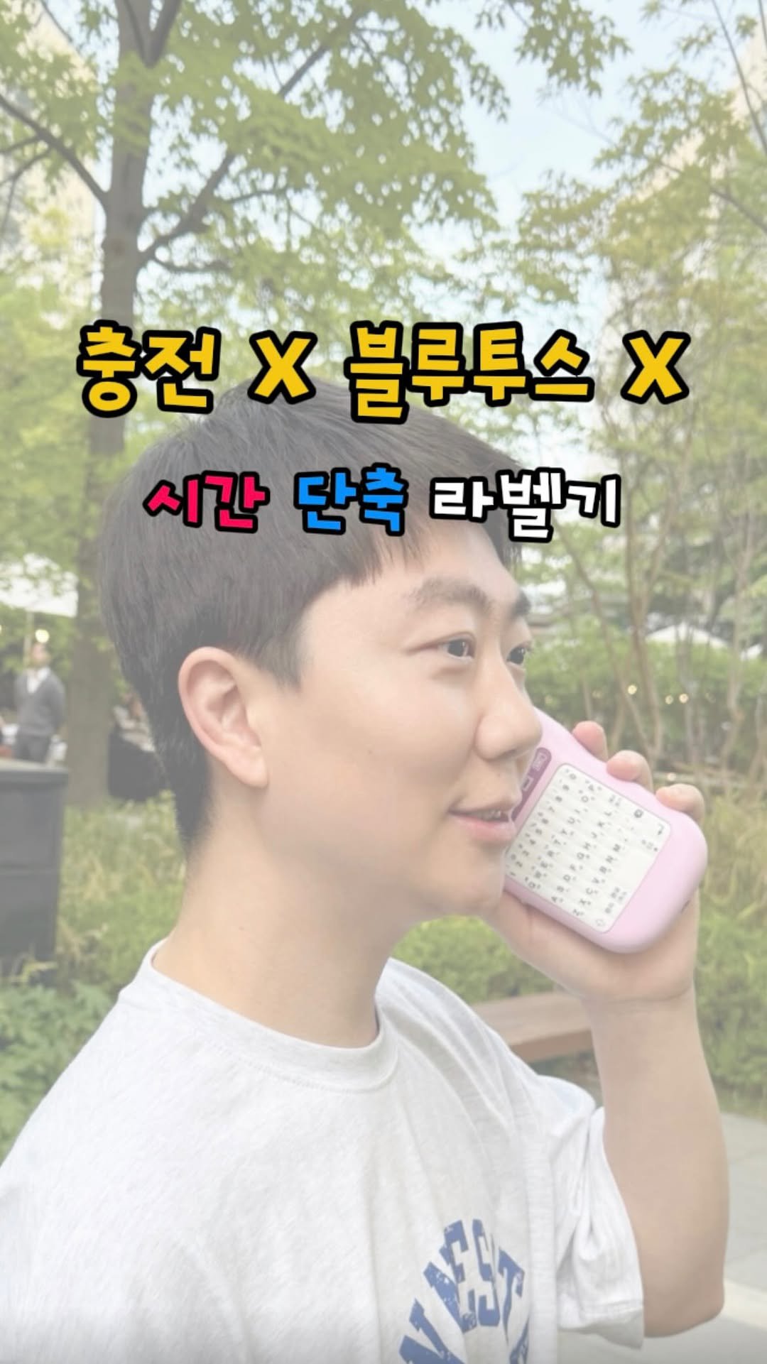 mcp_link_it 게시물 이미지: 🤔한 때 로망이었던 블랙베리 대신
블랙베리 핸드폰 닮은  브라더 라벨기!...