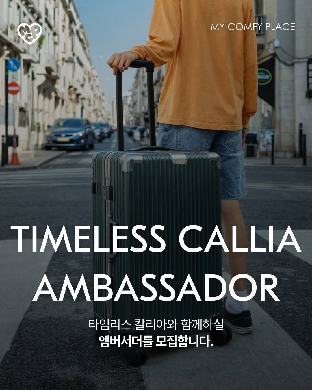 mcp_link_it 게시물 이미지: 🧳 타임리스 칼리아 비주얼 앰버서더 모집 [이번주 마감]

특허받은 기술력과 20년...
