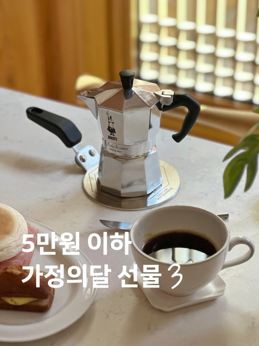mcp_link_it 게시물 이미지: 🎁 뻔하지 않고 센스 있는 5만원 이하 가정의 달 선물 추천 3
감사의 달 5월...
