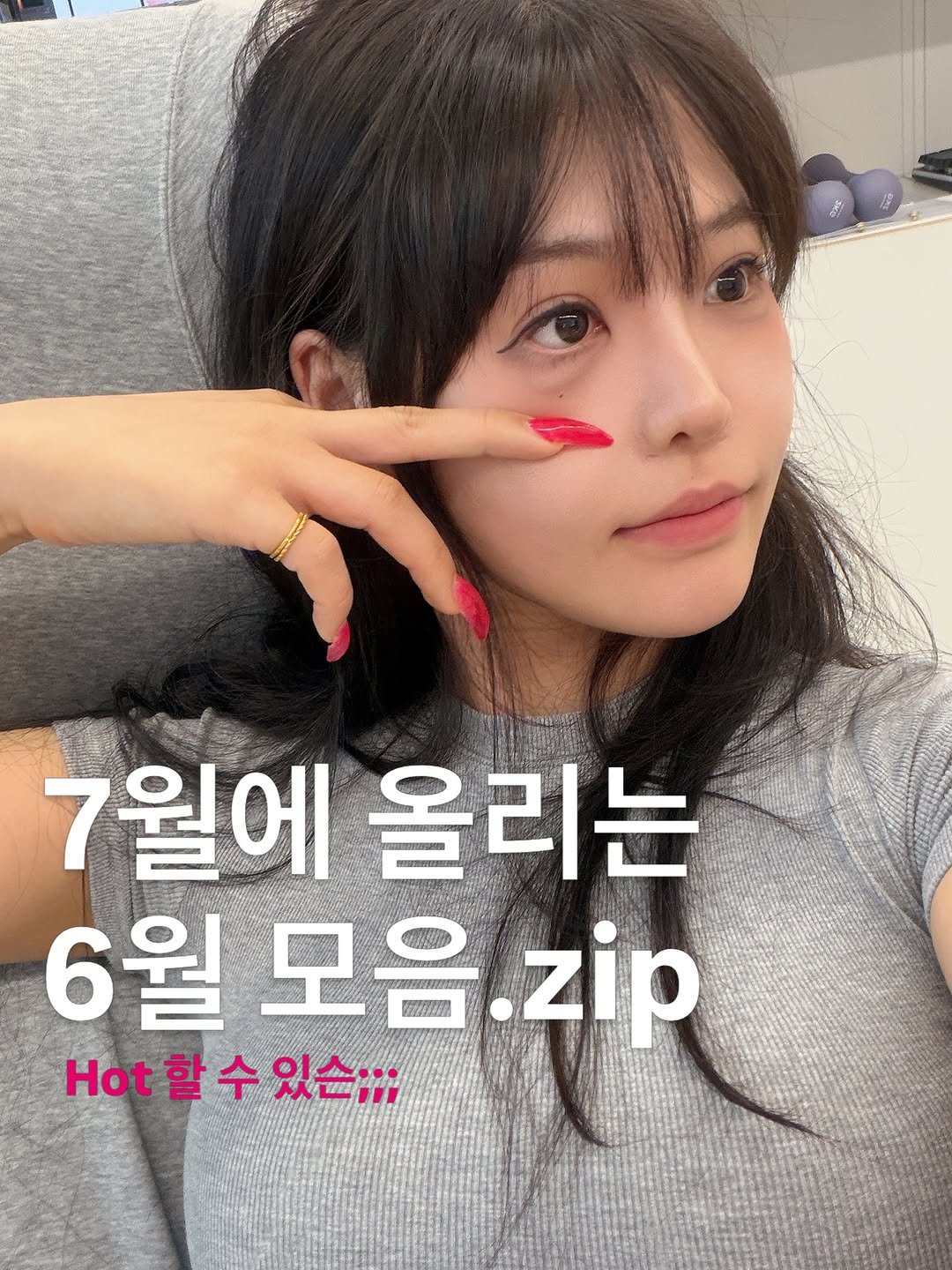 me_no_ni 게시물 이미지: ㅇ6 6월 다들 잘보냈냐구  구 ㄱ그러더라구~~

 #6월 #baddie...