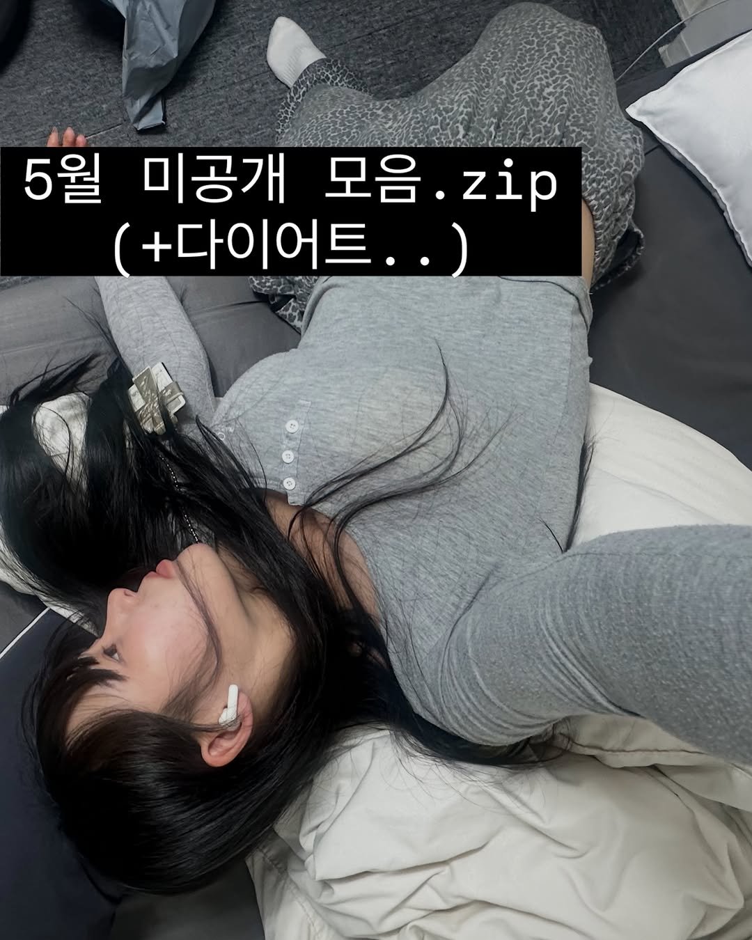 me_no_ni 게시물 이미지: 5월이 아직 조금 남았지만?
다이어트를 곁들인 나의 가정의달❤️

엄마아빠랑 많은...