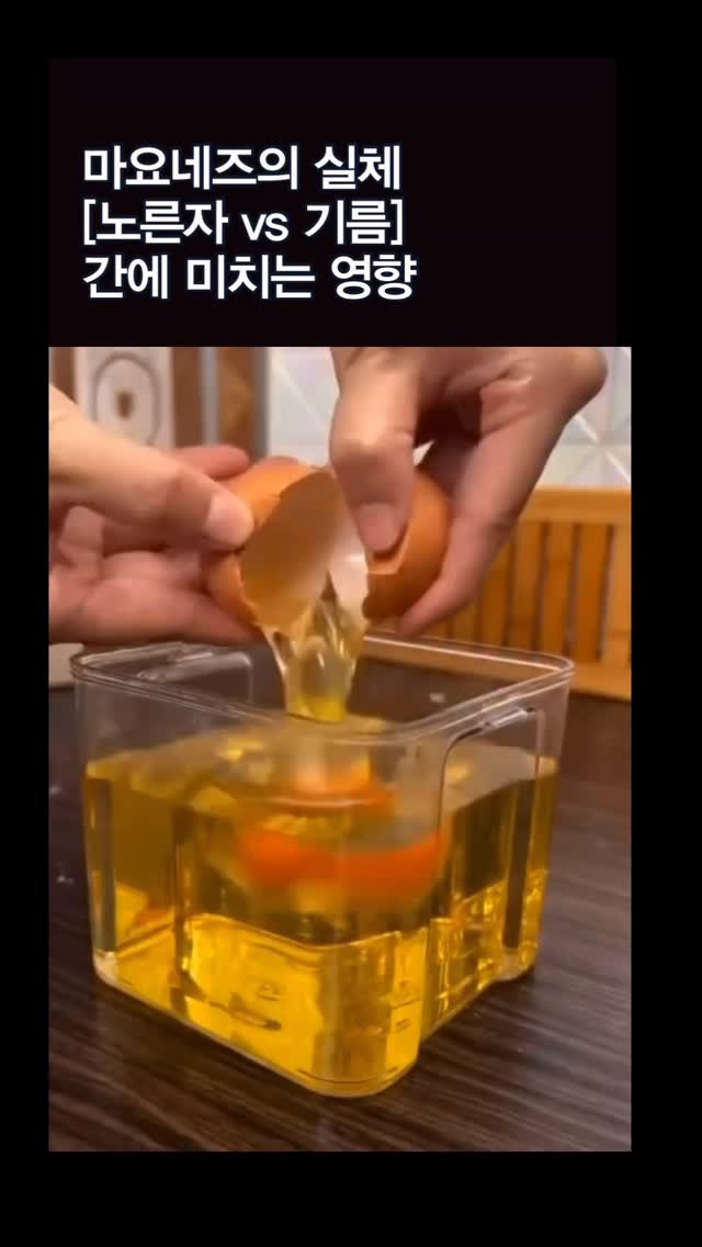 meal.log__ 게시물 이미지: 🍯 마요네즈가 ’간‘에 미치는 영향: 지방간 주의보

콜라나 과당 음료가 신장을...