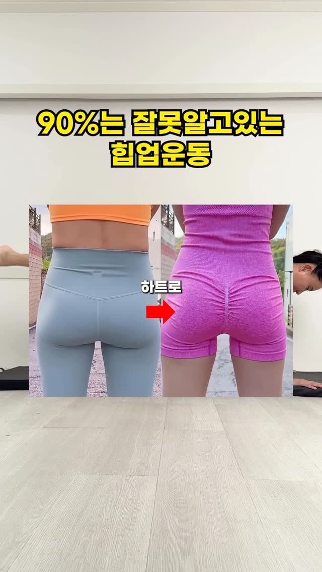 mediheal_pilates 게시물 이미지: #힙업 #엉덩이운동 #workout