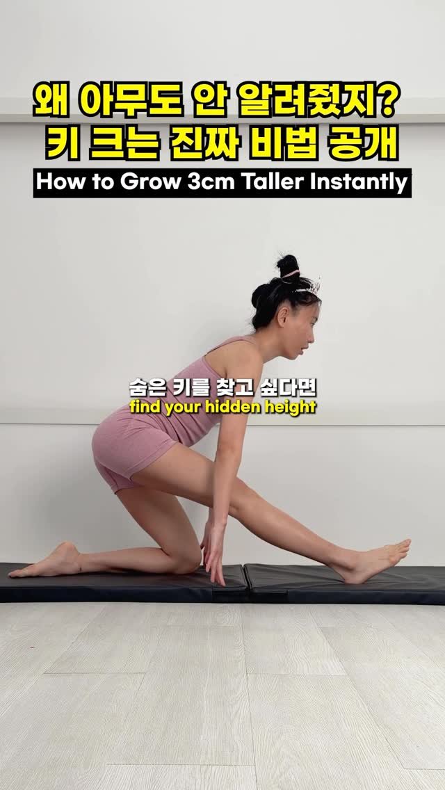 mediheal_pilates 게시물 이미지: 5분만에 키 크는 법 !

#홈트 #운동 #homeworkouts