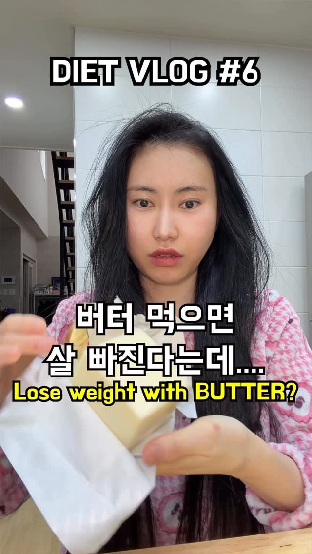 mediheal_pilates 게시물 이미지: 버터 다이어트 !?

#diet #다이어트 #버터다이어트