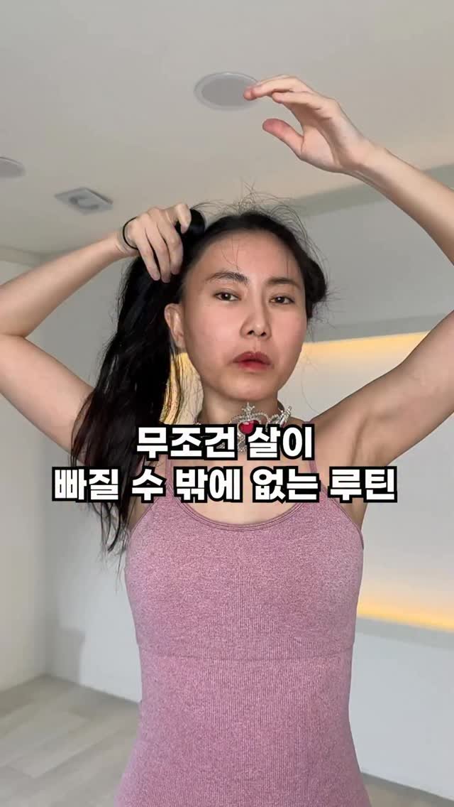 mediheal_pilates 게시물 이미지: 무조건 살이 빠지는 루틴 따라 해 봄

#운동루틴 #다이어트 #식단 #식단관리