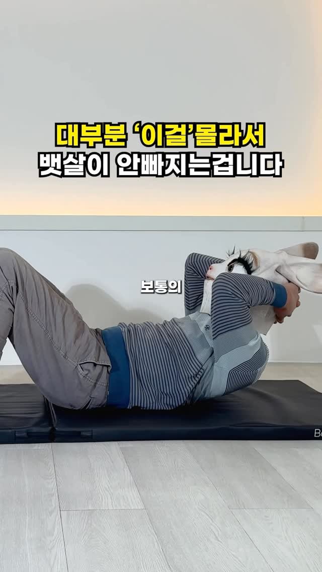 mediheal_pilates 게시물 이미지: 대부분 ‘이것‘을 몰라서 뱃살이 안빠지는겁니다

#홈트 #운동 #다이어트 #뱃살빼기