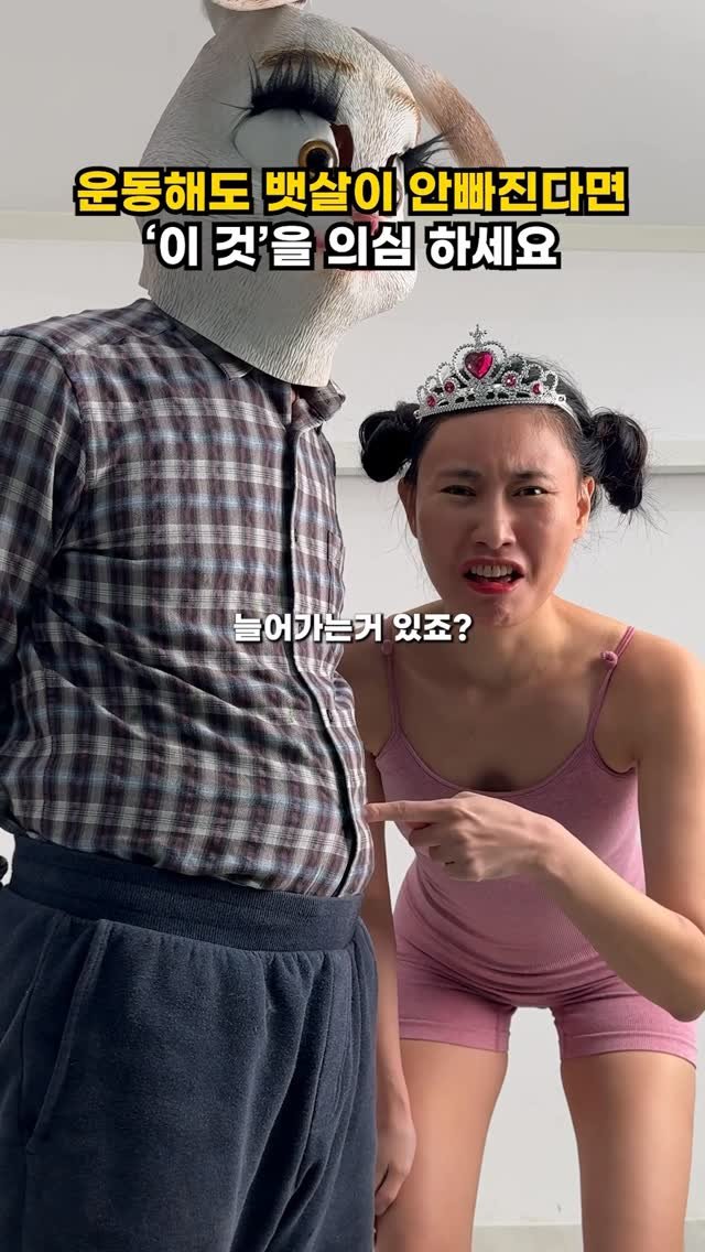 mediheal_pilates 게시물 이미지: 운동해도 뱃살이 안빠진다면 ‘이 것’을 의심 하세요!

#홈트 #운동 #뱃살빼기